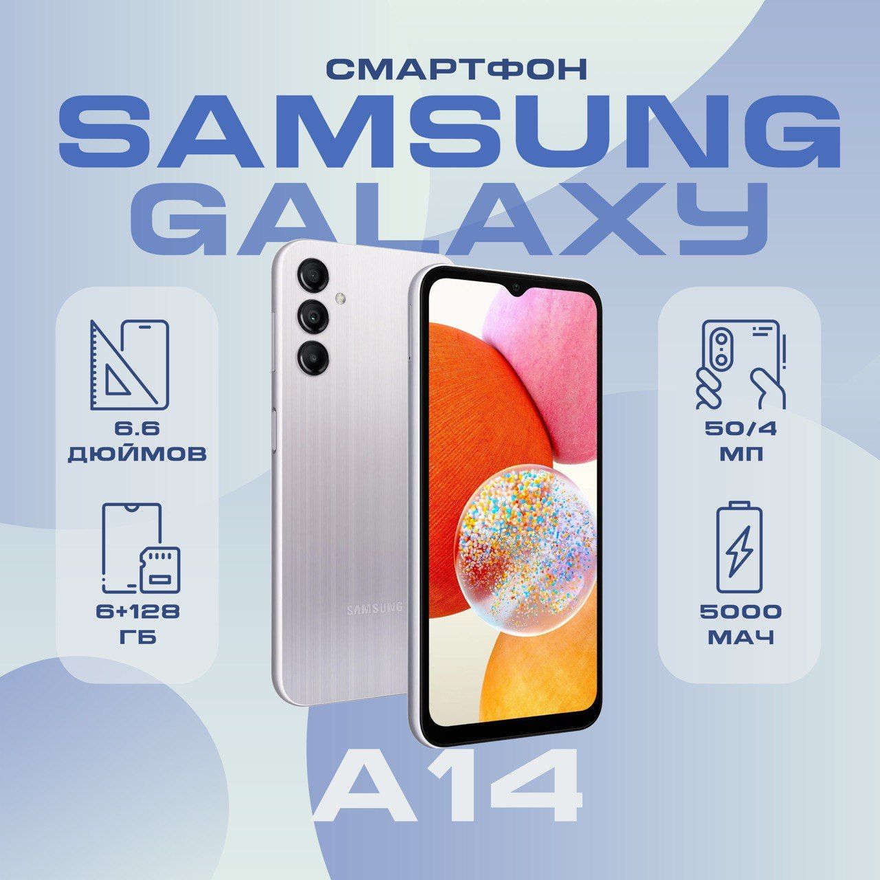 SamsungСмартфонGalaxyA14Global6/128ГБ,фиолетовый