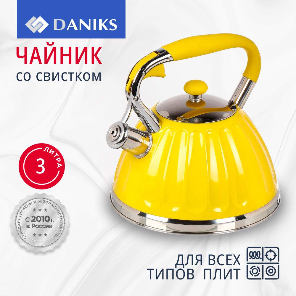 Чайник для плиты со свистком 3 л из нержавеющей стали Daniks