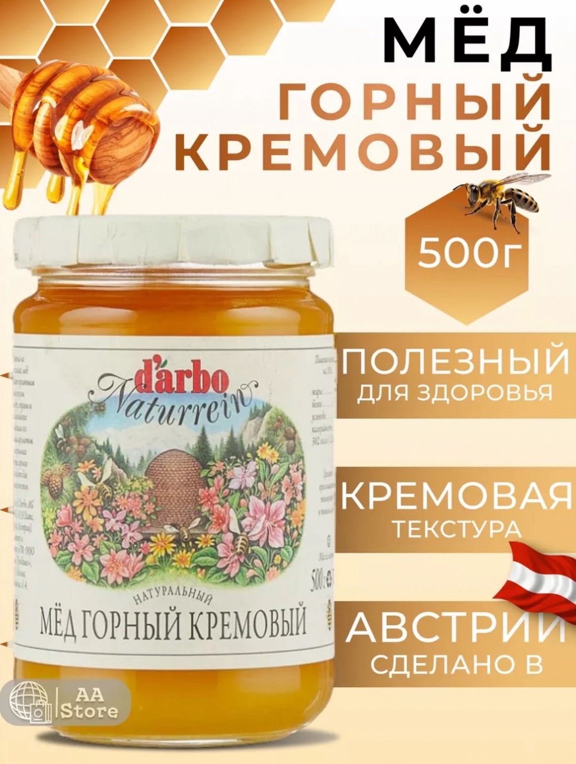 МёднатуральныйгорныйкремовыйDarbo500г