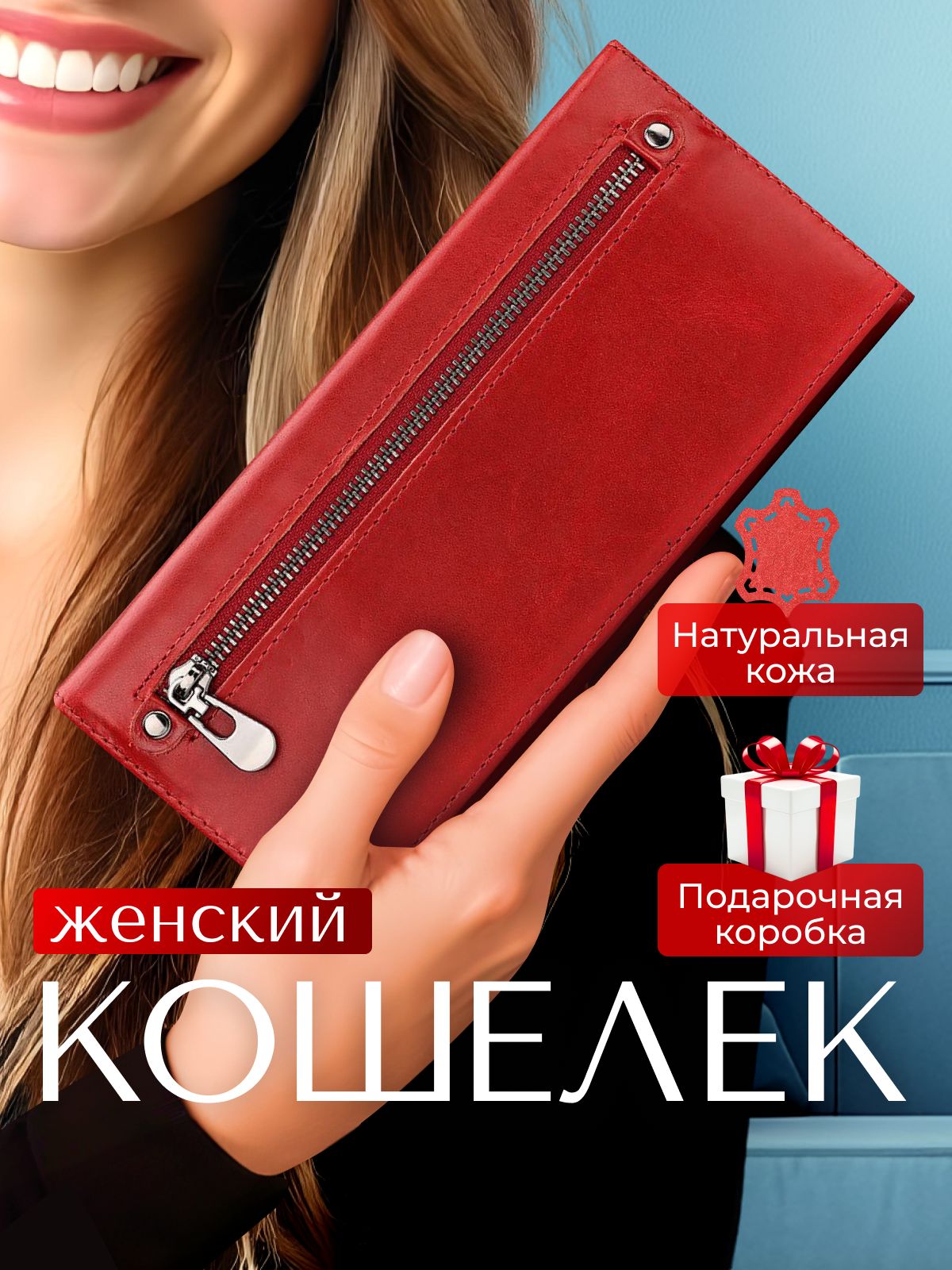 Кошелек женский...