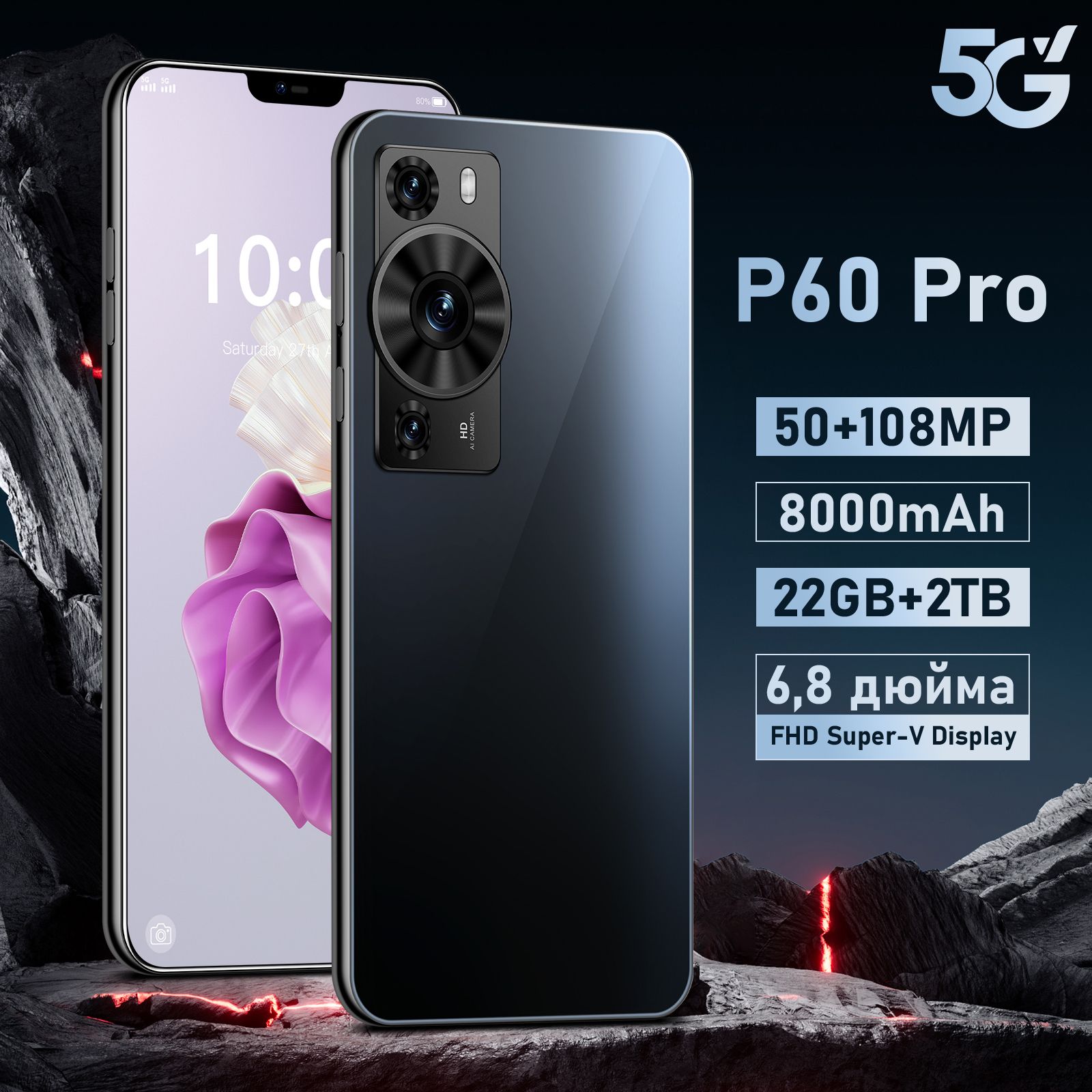 Смартфонp60CN12/512ГБ,черный