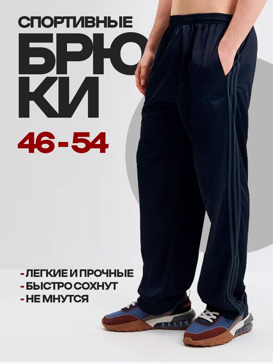 БрюкиспортивныеAMLARK