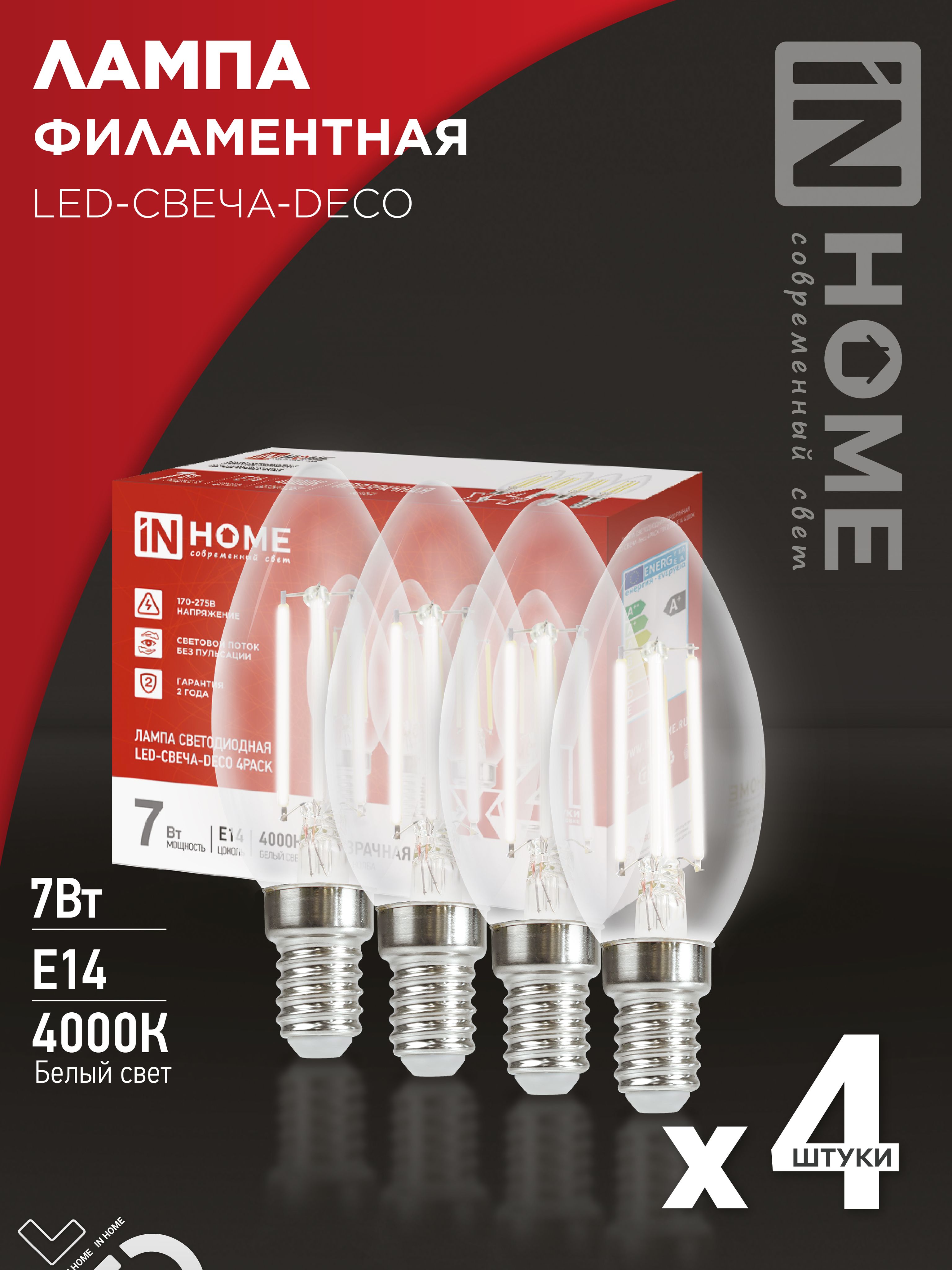 Упаковка4шт.ЛампочкасветодиоднаяLED-СВЕЧА-deco4PACK7Вт230ВЕ144000К810ЛмпрозрачнаяINHOME