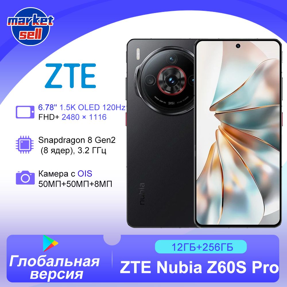 ZTEСмартфонNubiaZ60SProглобальнаяверсияGlobal12/256ГБ,черныйматовый