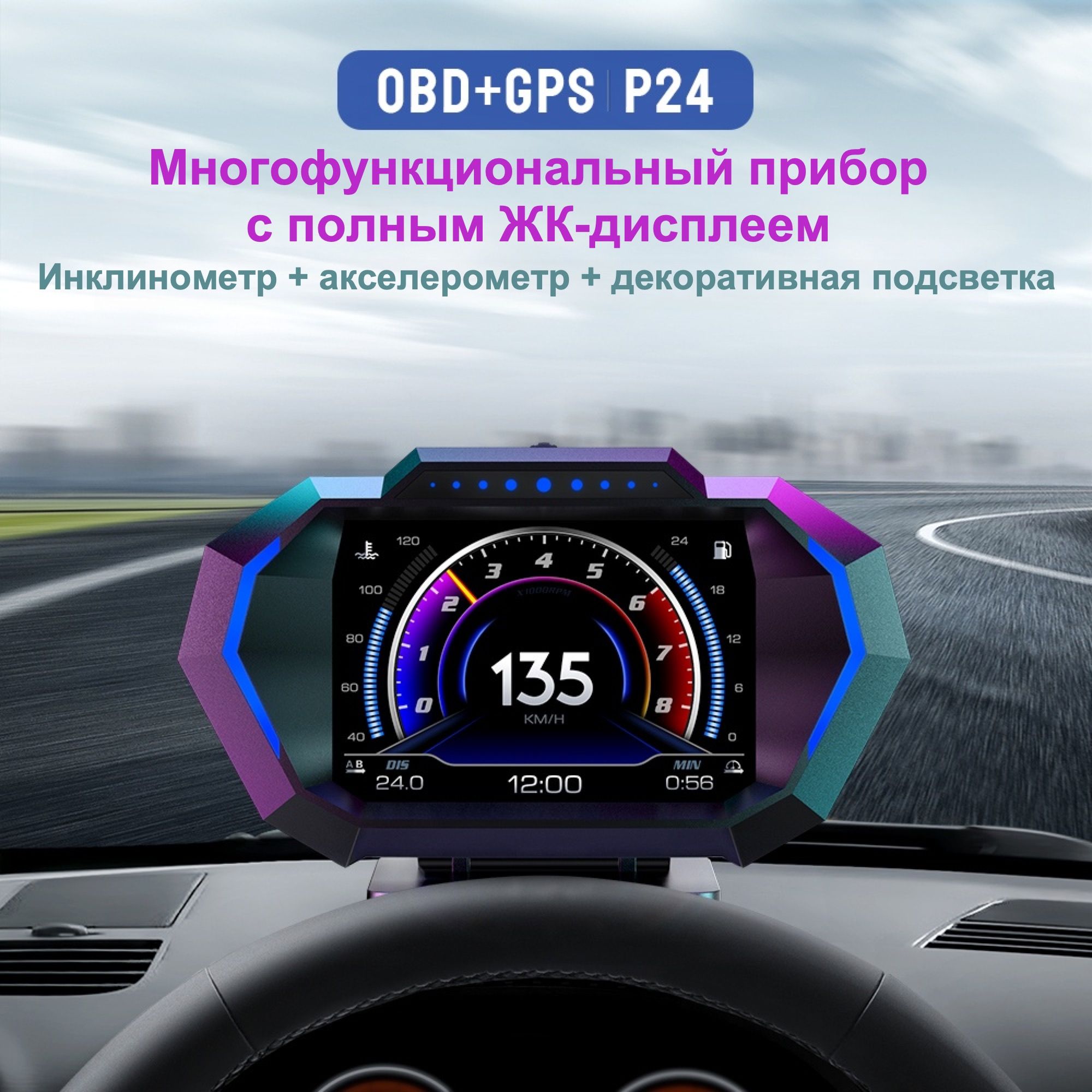 HUD проекционный ЖК-дисплей OBD+GPS , многофункциональный инструмент