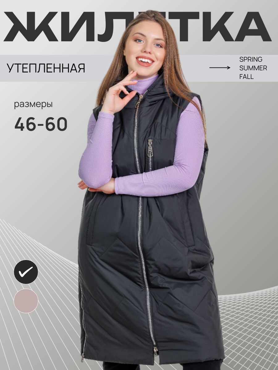 Жилет...