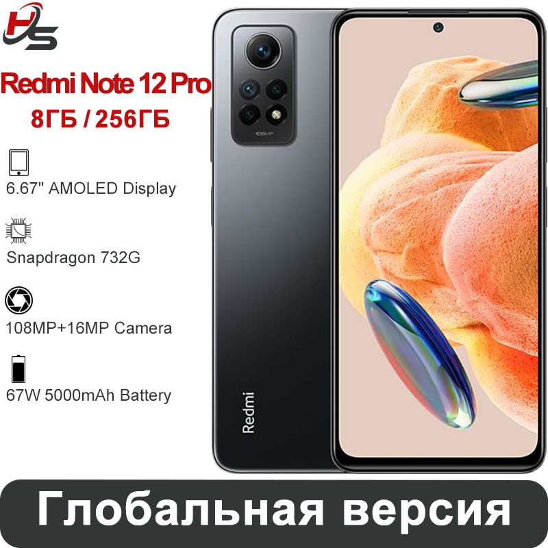 XiaomiСмартфонRedmiNote12ProТелефонEU8/256ГБ,серый