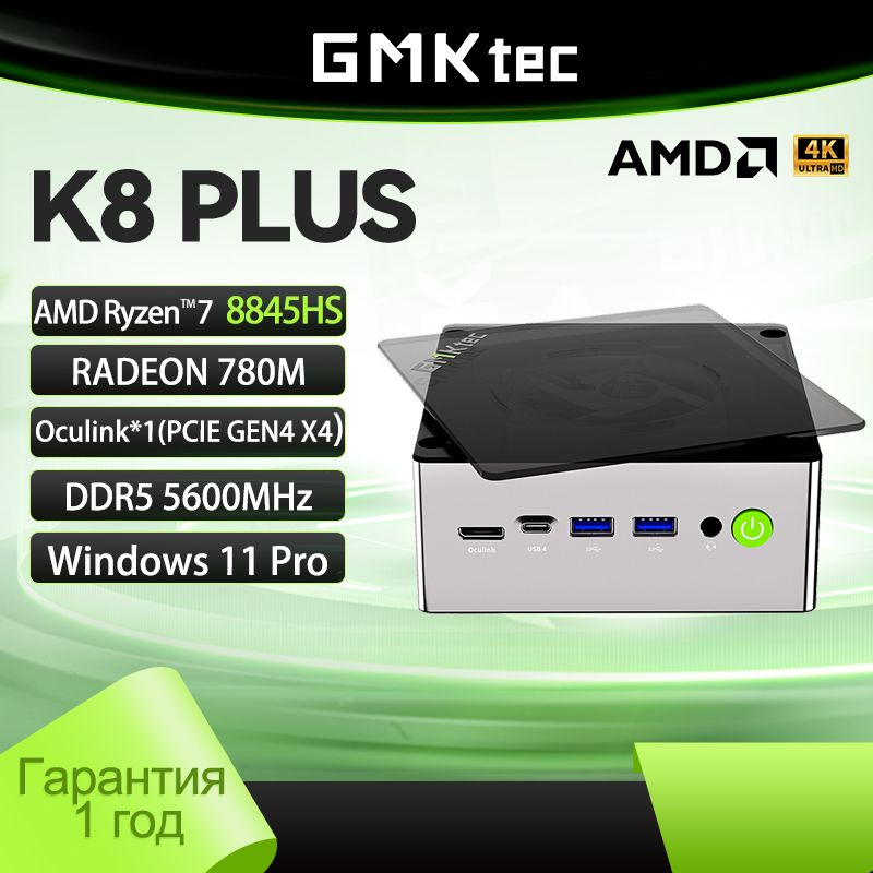 GMKterМини-ПКWindows11Pro(AMDRyzen78845HS,RAM32ГБ,SSD2048ГБ,AMDRadeon780M,Windows11Pro),серебристый,белый