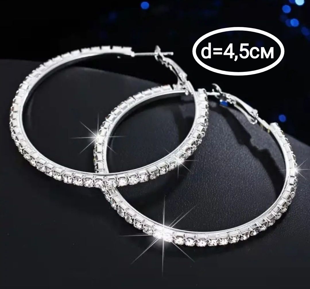 Серьгикольцасостразами4,5см