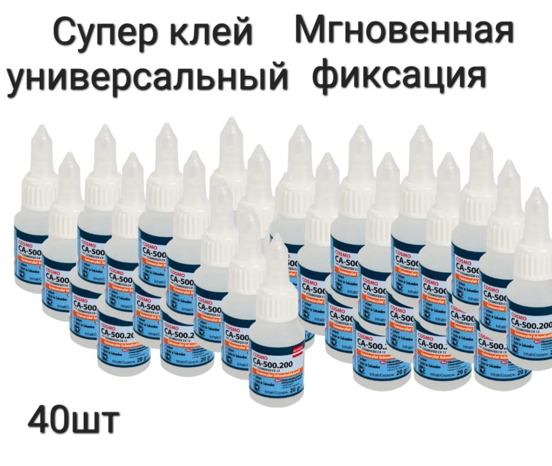 Cупер клей секундный момент 800мл универсальный 40шт