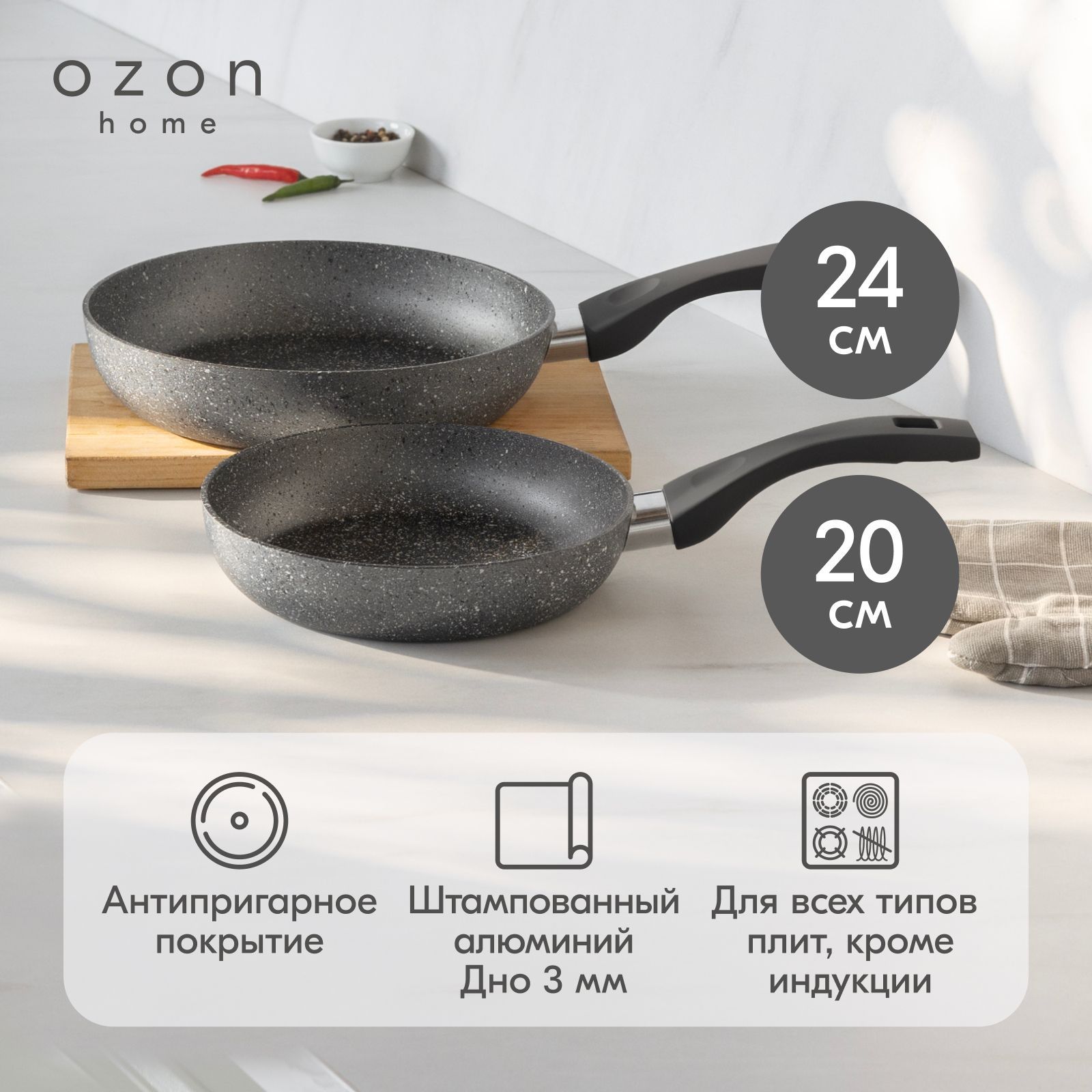 Ozon home Набор...