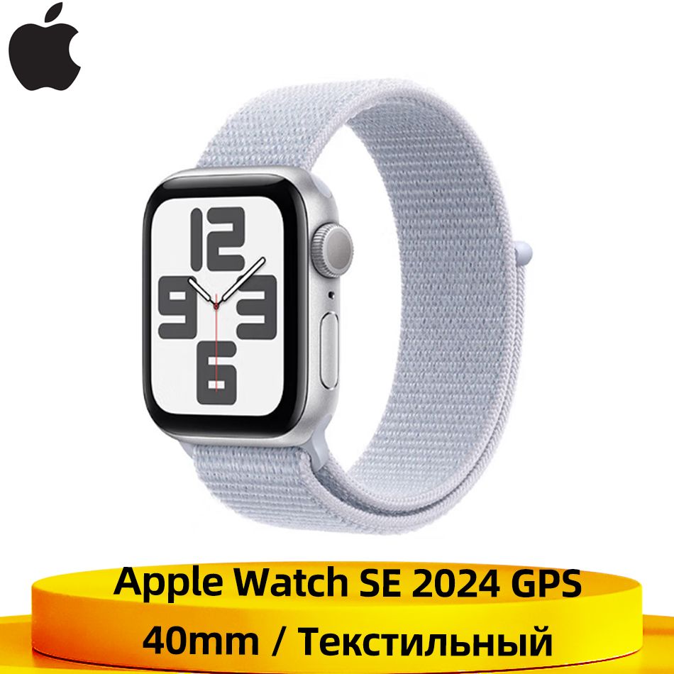 AppleУмныечасыAppleWatchSE2024GPSВерсия40mmMXF33CH/BТекстильнаяспортивнаяпетля,40mm,серебристый