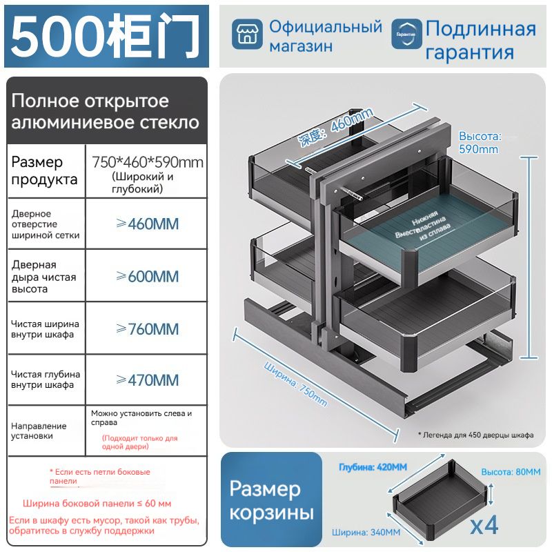 Наполнениедлякухонногомодуля,75х46х59см