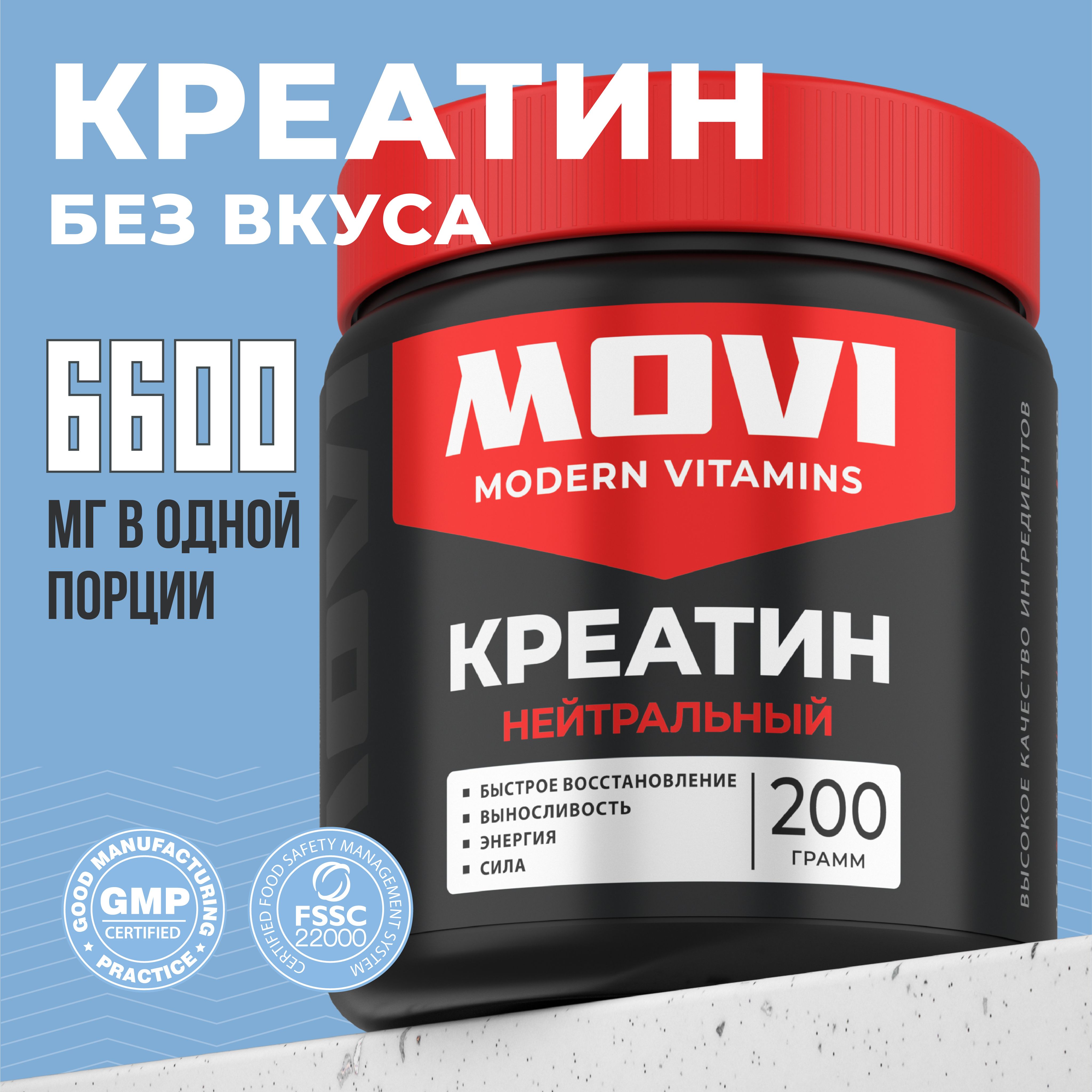 Креатин моногидрат нейтральный 30 порций, Creatine Monohydrate, порошок 200 гр