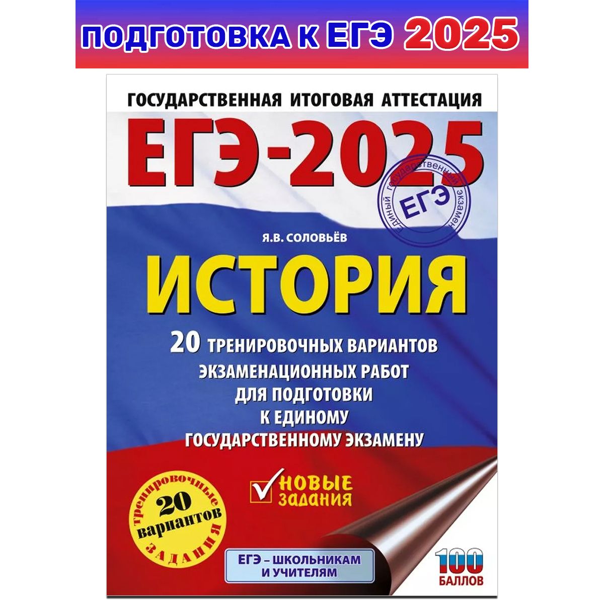 Сборник вариантов огэ по географии 2025. Огэ география сборник 2024. Огэ география сборник. Эртель география огэ 20 вариантов. Сборник вариантов огэ по географии 2025.