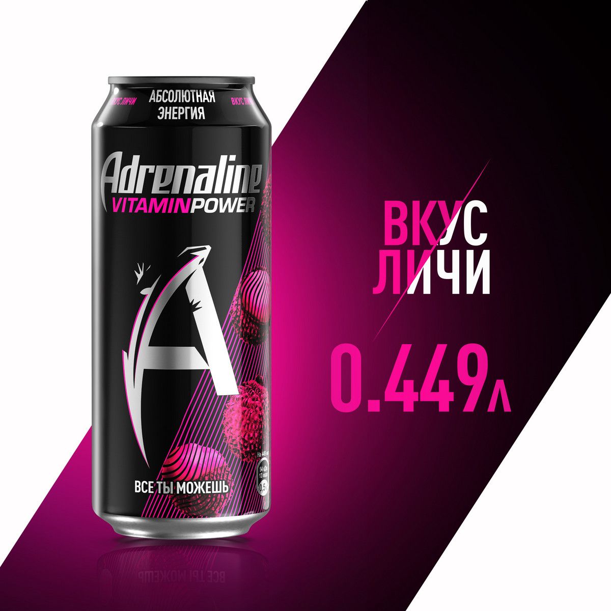 Энергетический напиток Adrenaline Rush со вкусом Личи без сахара, 449 мл