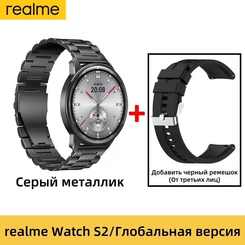 realmeУмныечасыrealmewatchS2SmartWatch1,43дюймаAMOLED-дисплейДатчиккислородавкровиSpuerAIДвигательIP68Водонепроницаемый20днейавтономнойработыЧасы,Серыйметаллик+Черныйремешок