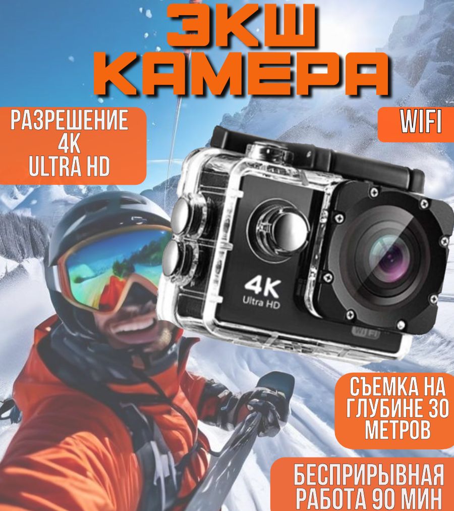 Экшн-камера 4k SPORTS Ultra HD DV, черный, черный матовый