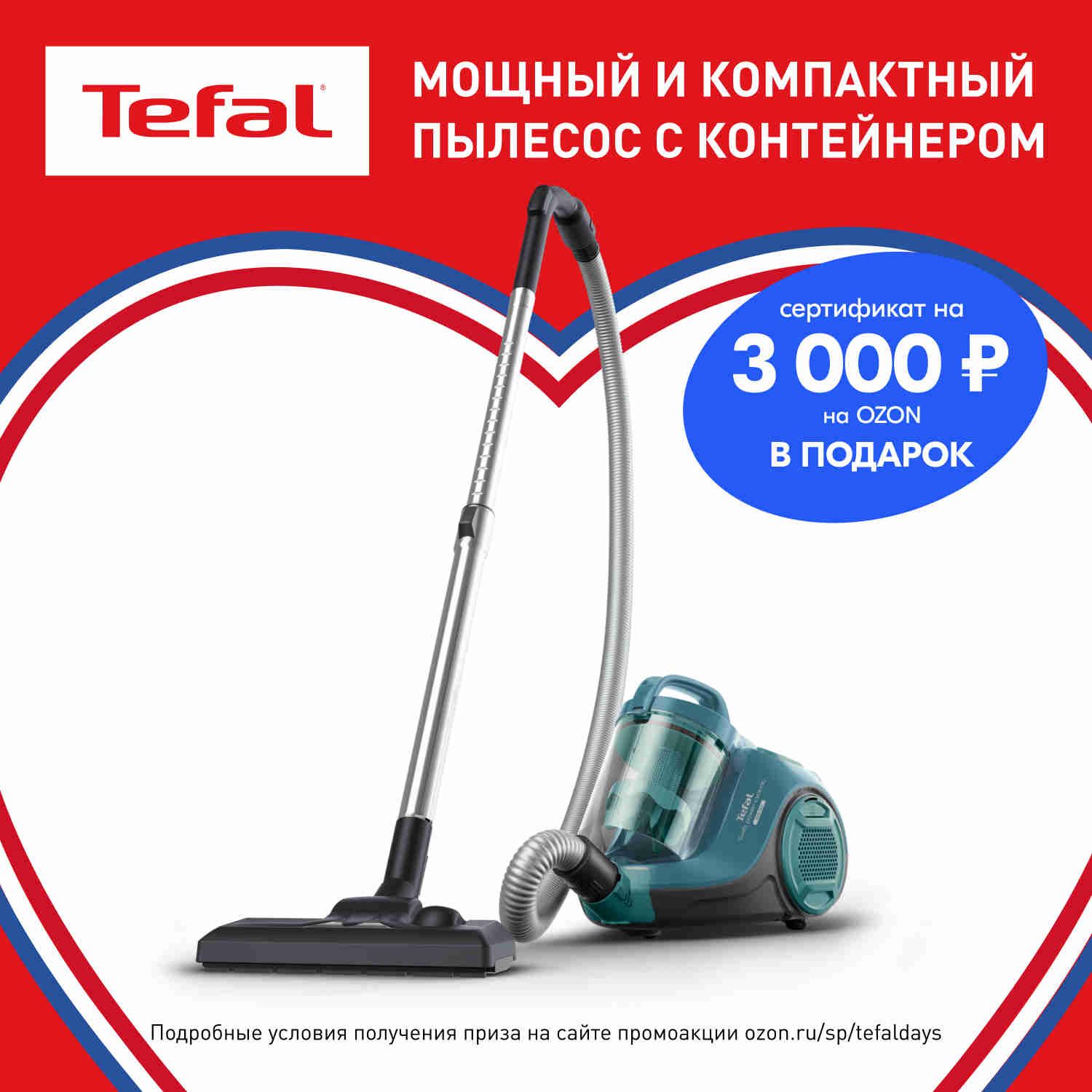 Пылесос с контейнером Tefal Swift Power Cyclonic TW2922EA, uолубой, 750 Вт, 1,5 л, безмешковый, ручка для переноски. Уцененный товар