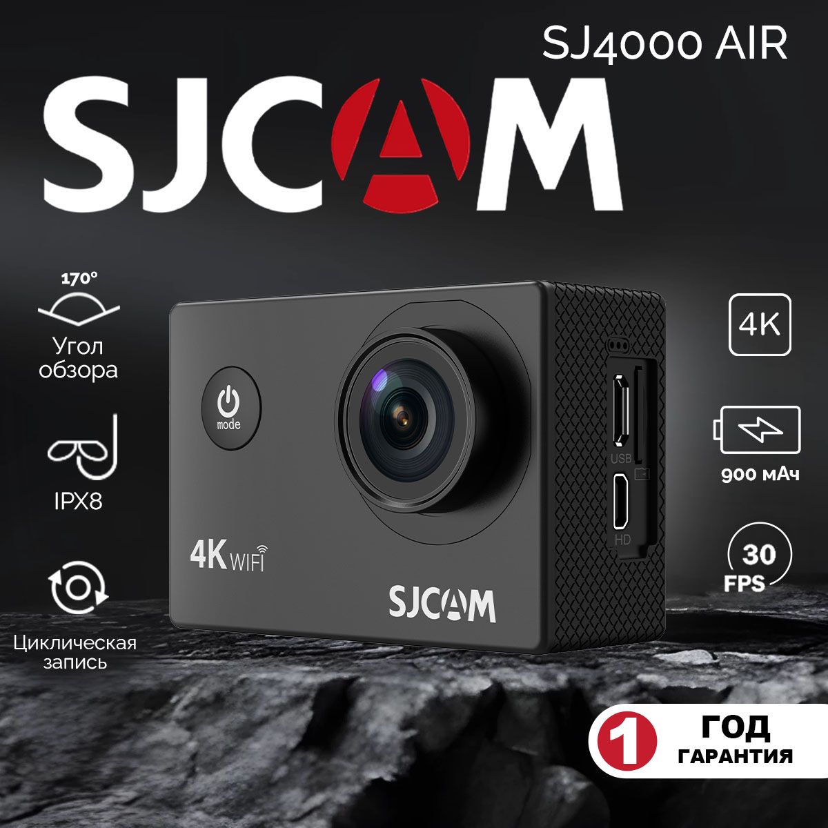 Водонепроницаемая экшн камера SJCam SJ4000 Air 4K Ultra HD, черный