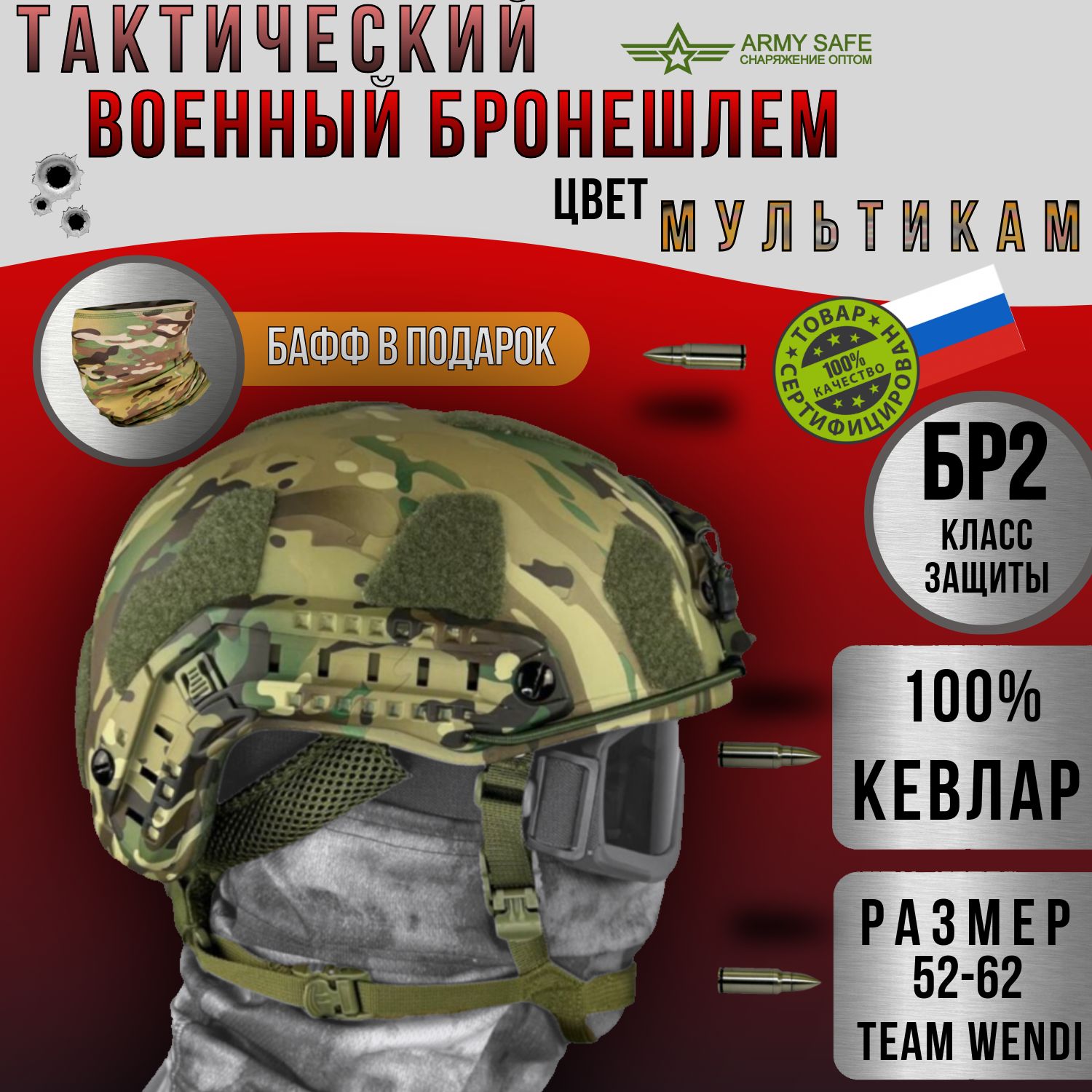 Шлем тактический военный без ушей, арамидный, цвет мультикам. Каска военная боевой баллистический армейский ратник бр2 бронешлем штурмовика купить на OZON по низкой цене (1675041506)