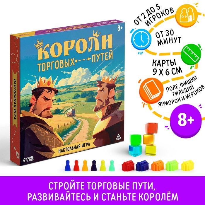 НастольнаяиграКоролиторговыхпутей,157карт,8+