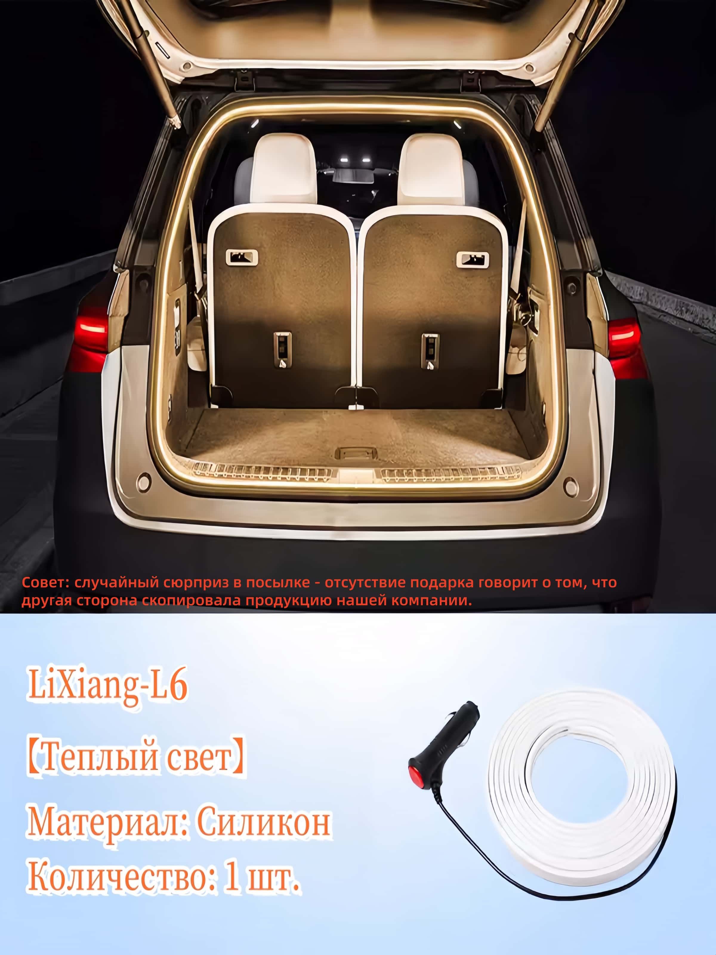 Молдинг для автомобиля, 1 шт.