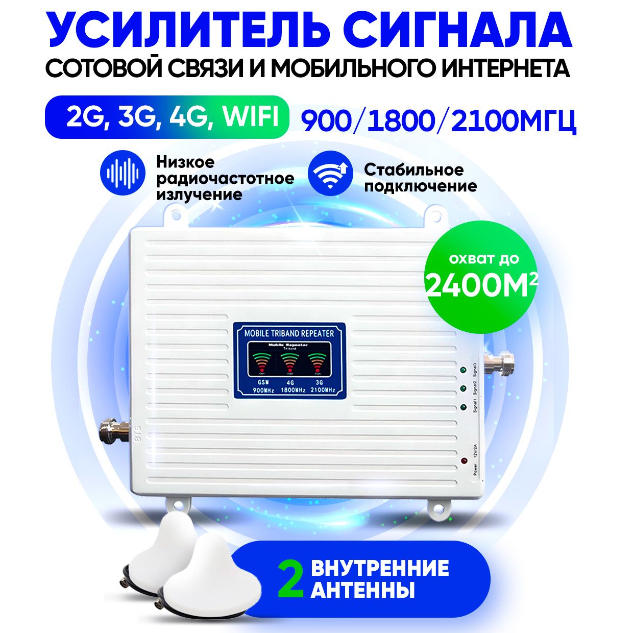 Усилительсотовойсвязииинтернета2антеныдлядачиидома.Репитерgsm/2g,3g,4g/LTE