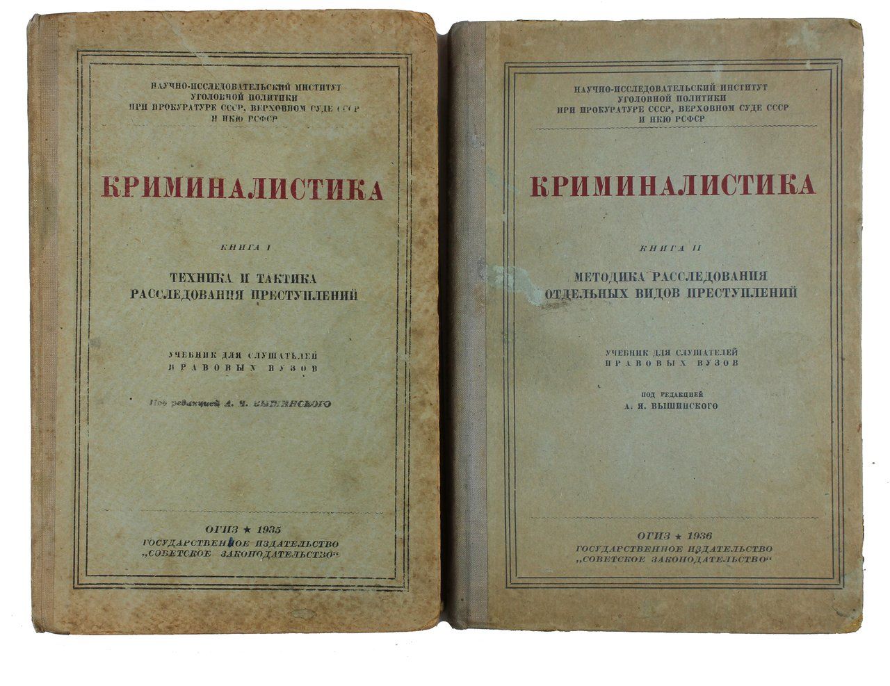 Криминалистика : Учебник для слушателей правовых вузов : В 2-х кн.