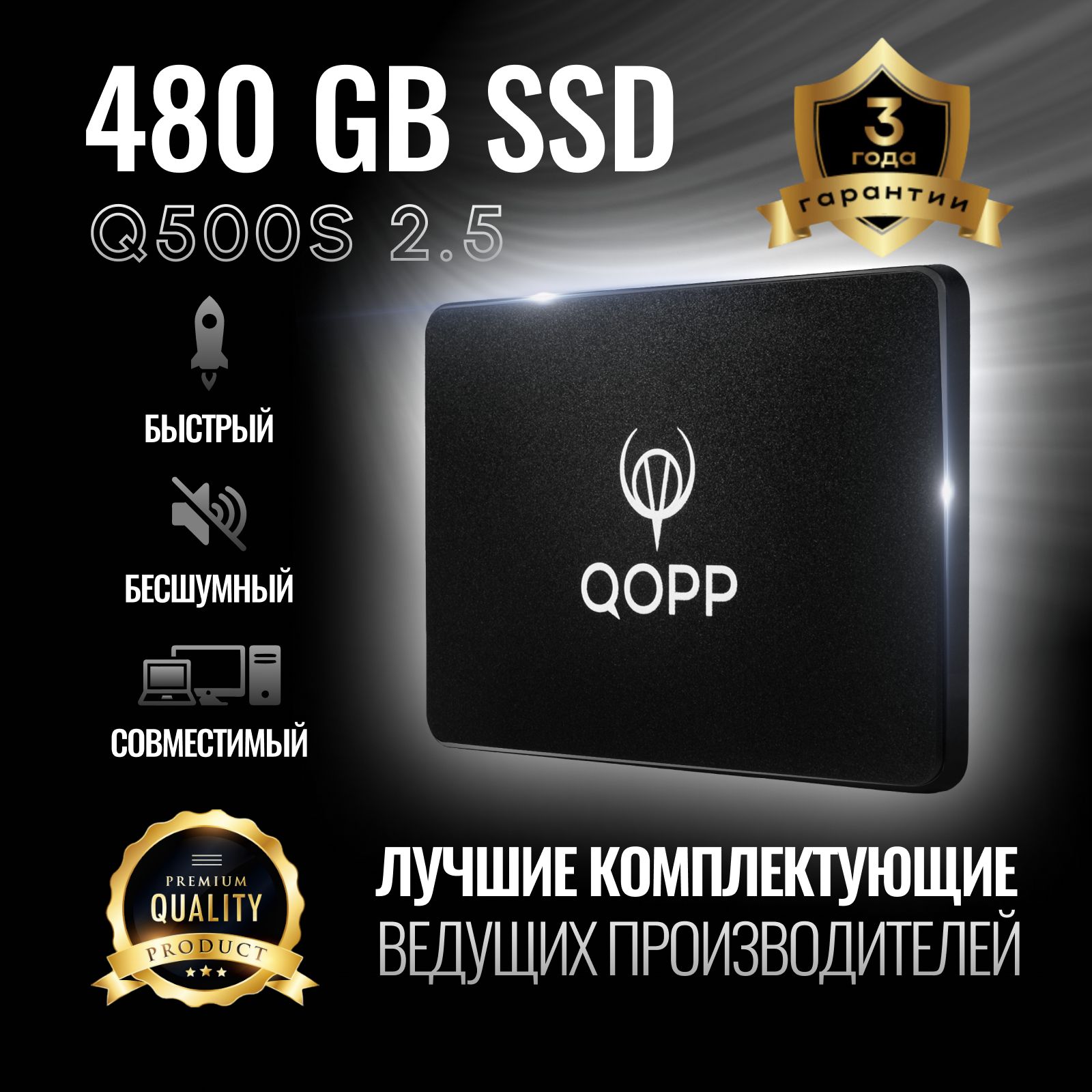 QOPP480ГБВнутреннийSSD-диск2.5"SATA36.0Гбит/с,жесткийдискдляноутбукаикомпьютера(ssdнакопитель2.5)