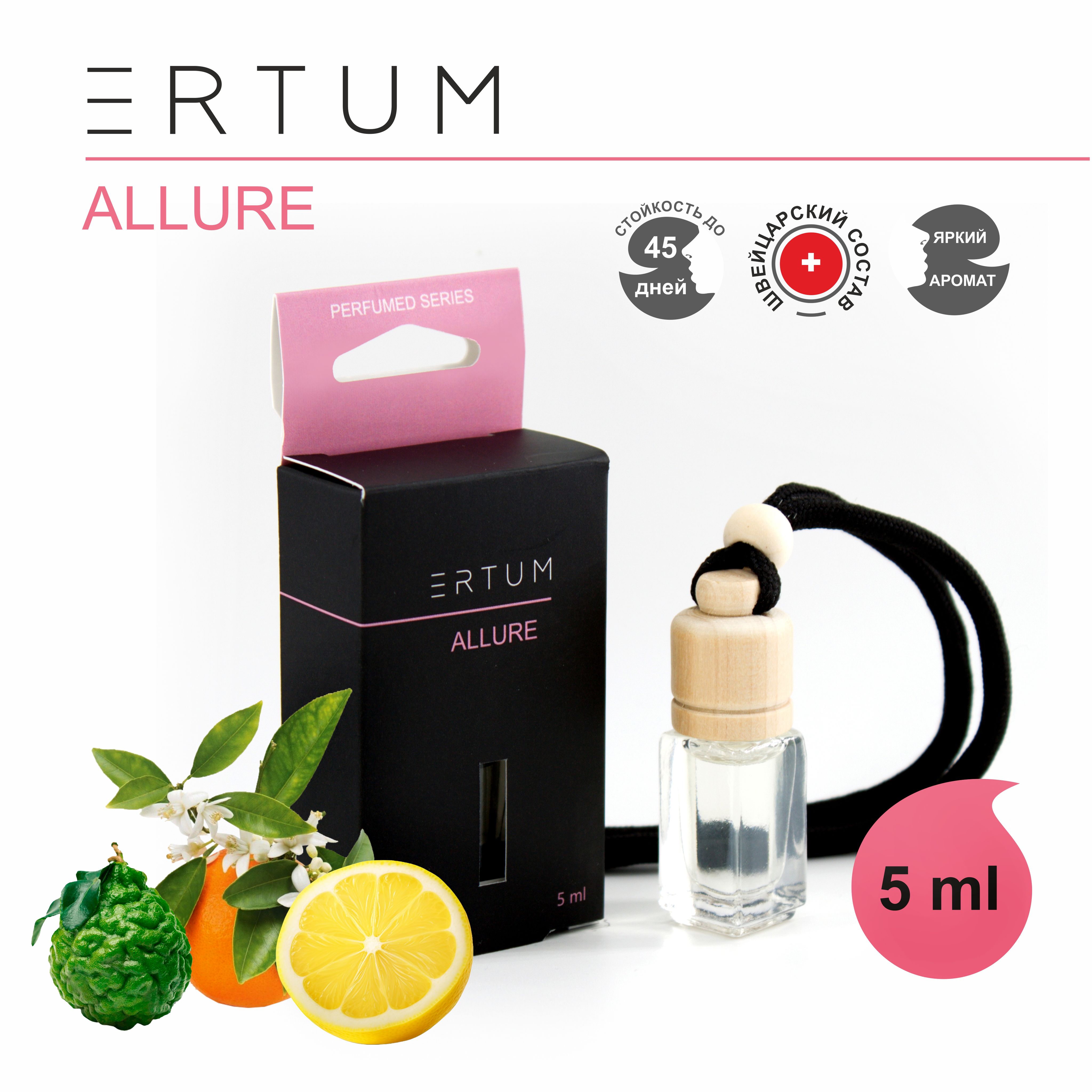 ERTUM Ароматизатор автомобильный, ALLURE, 5 мл