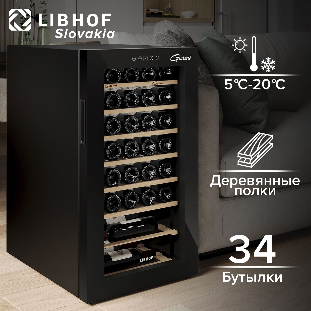 Винный шкаф Libhof GM-34 Black, компрессорный винный холодильник