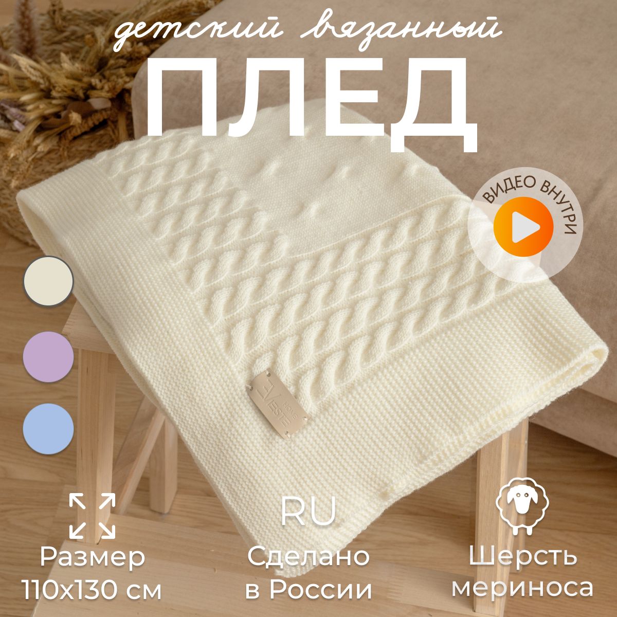 Плед детский вязаный 110x130 цвет Белый купить на OZON по низкой цене (1666382722)