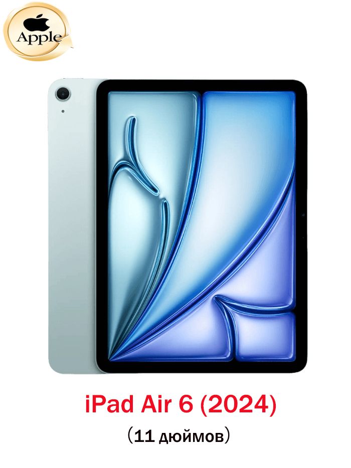 AppleПланшетiPadAir6(2024),11"8ГБ/128ГБ,светло-синий