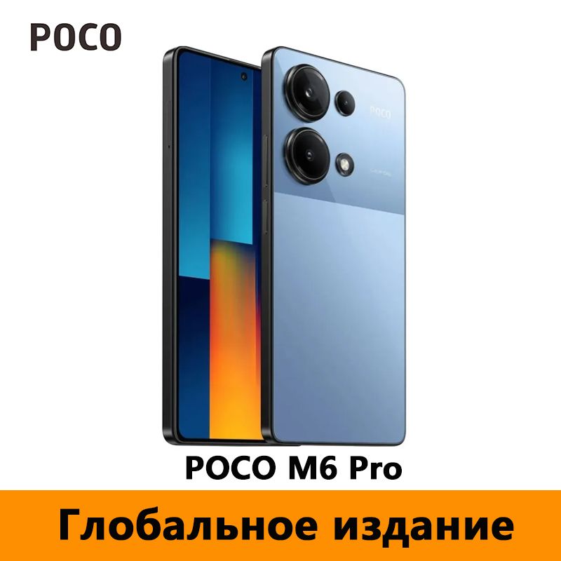 PocoСмартфонEUXiaomiPOCOM6Pro（Поддержкарусскогоязыка+GooglePlayStore+OTA-обновления）EU8/256ГБ,синий