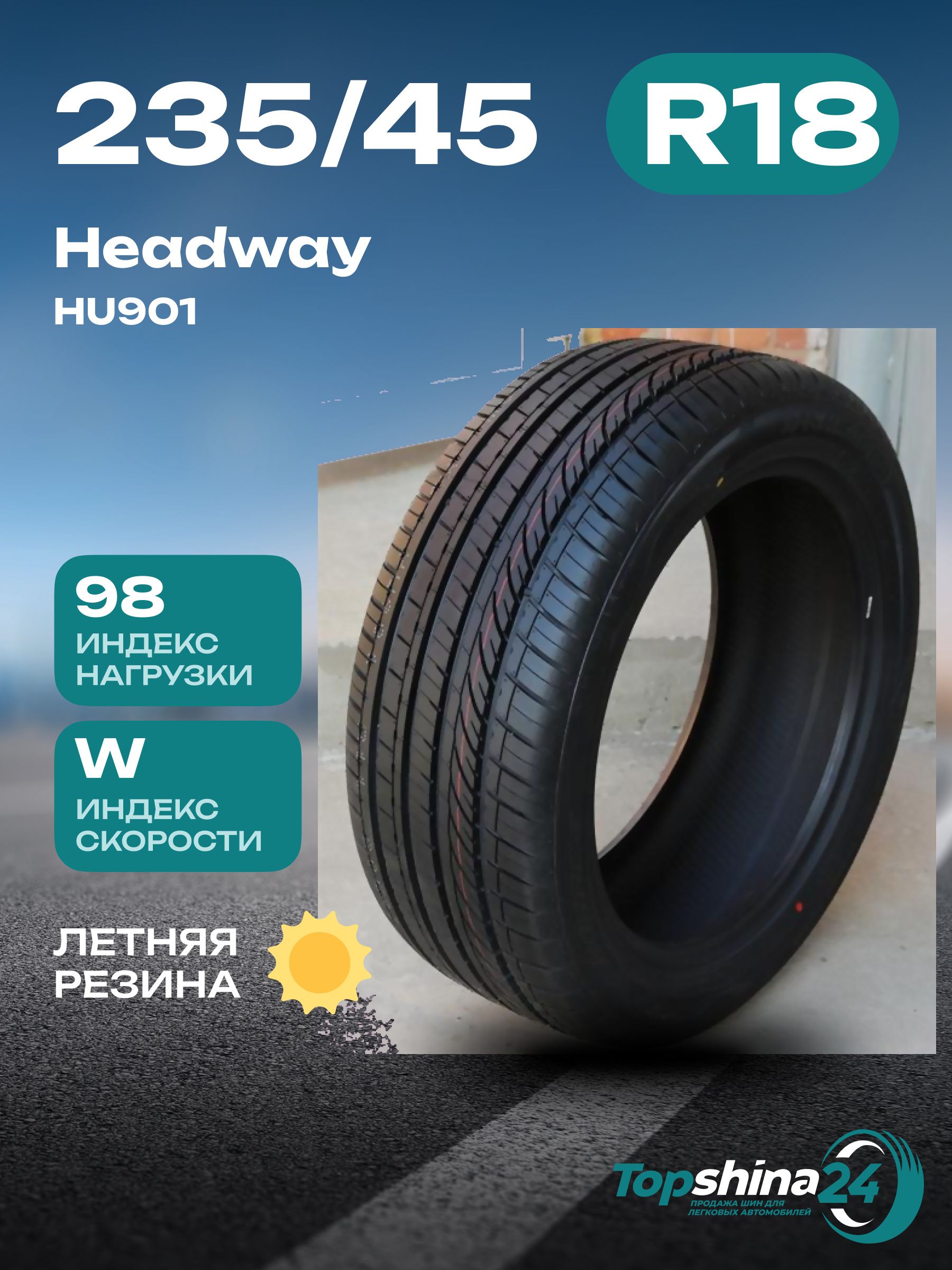 HeadwayHU901Шинылетние235/45R1898W