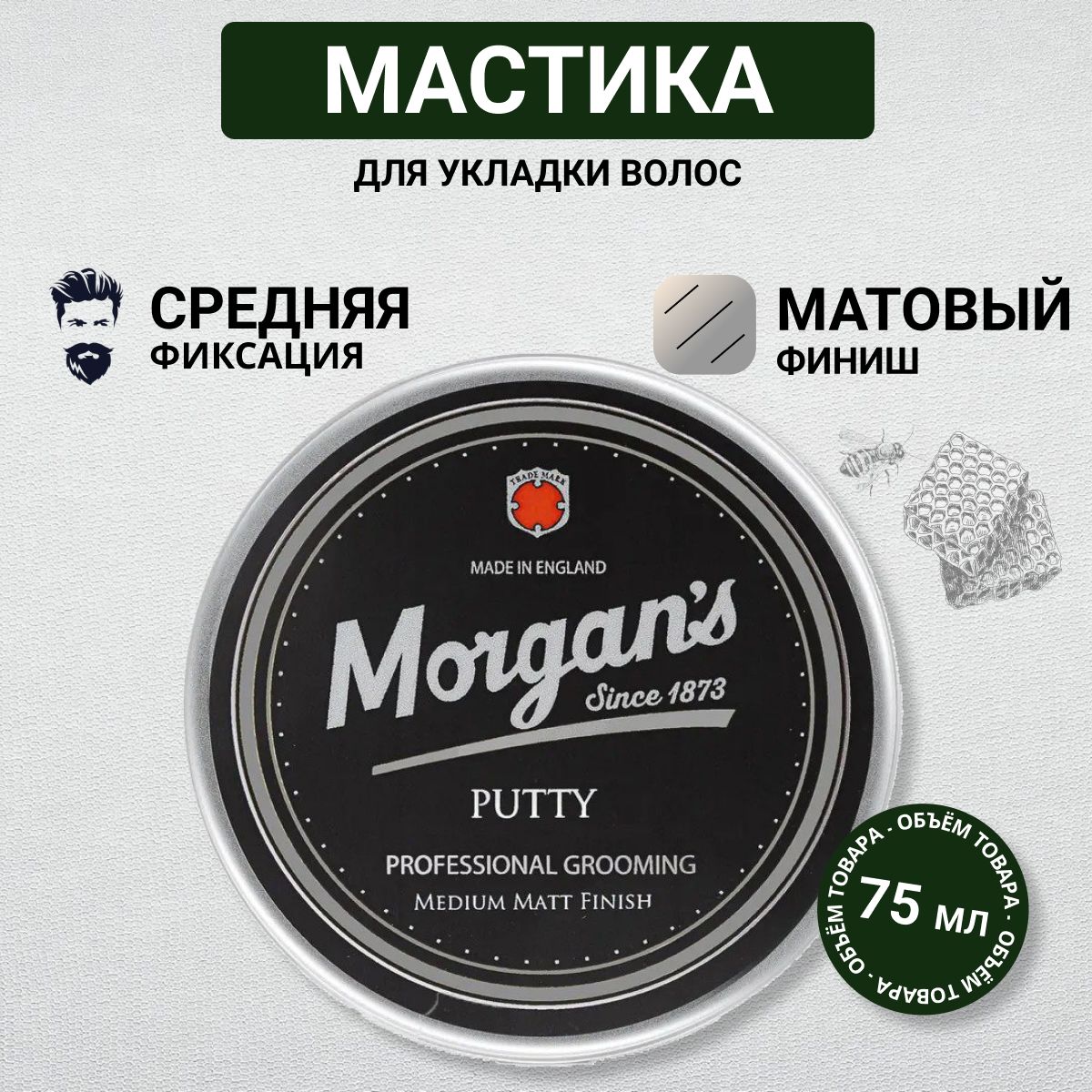 Morgans Мастика для укладки волос 75 мл