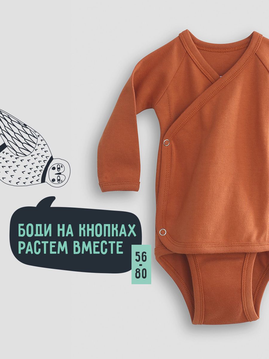 Боди для малышей Mom'Story Design