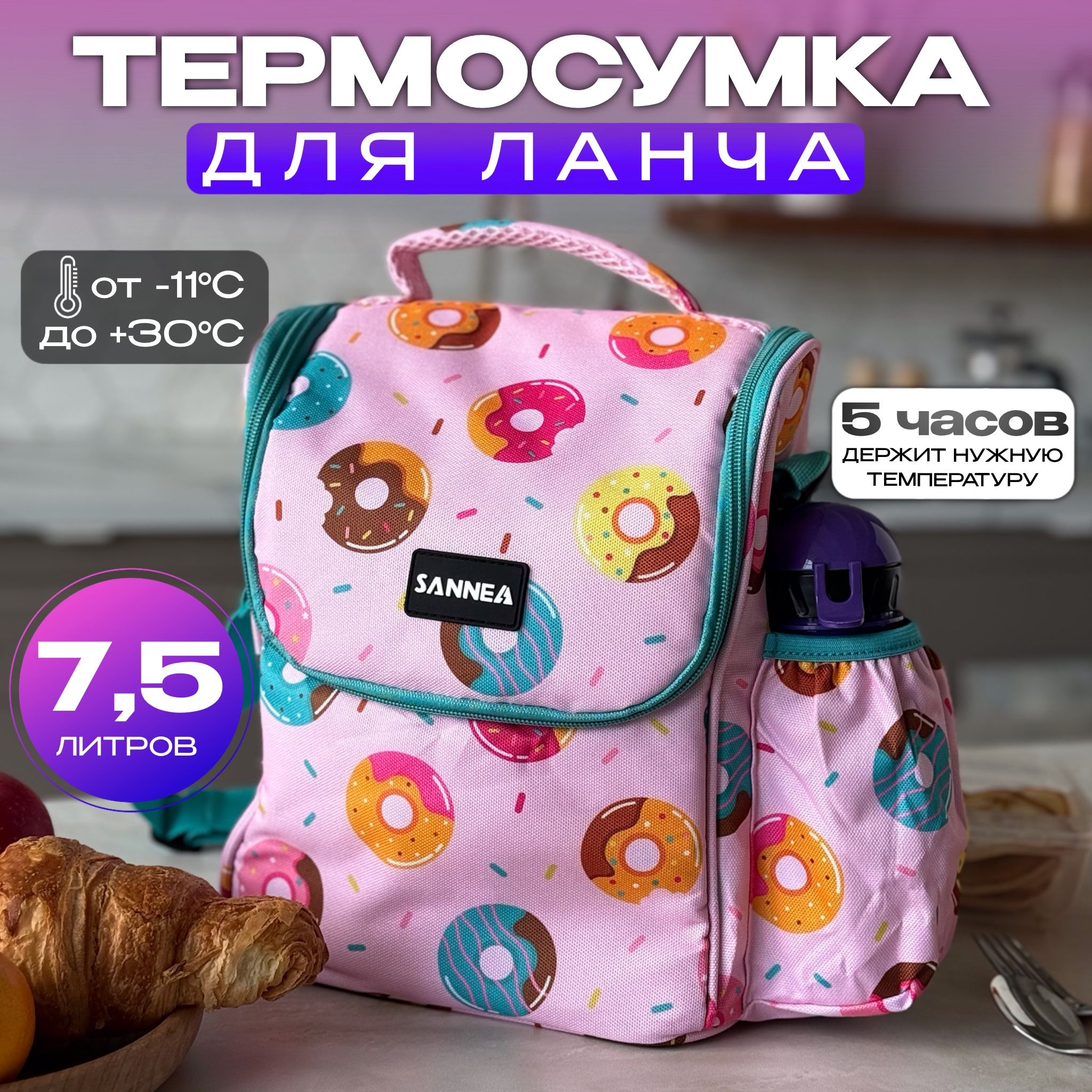 Термосумка, сумка холодильник, ланч бокс для еды LEE HOUSE, 7.5 литров