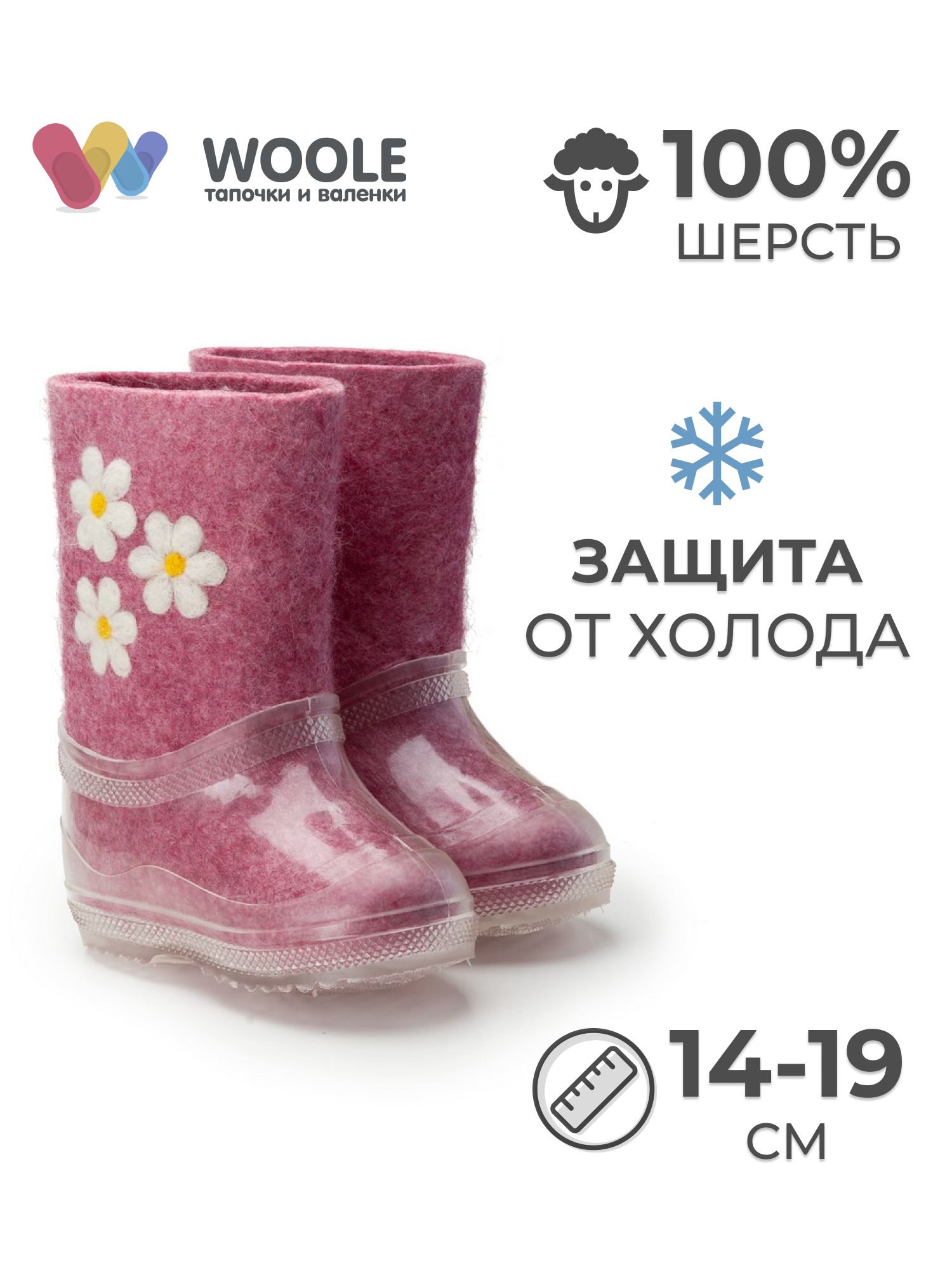 Валенки Woole купить на OZON по...