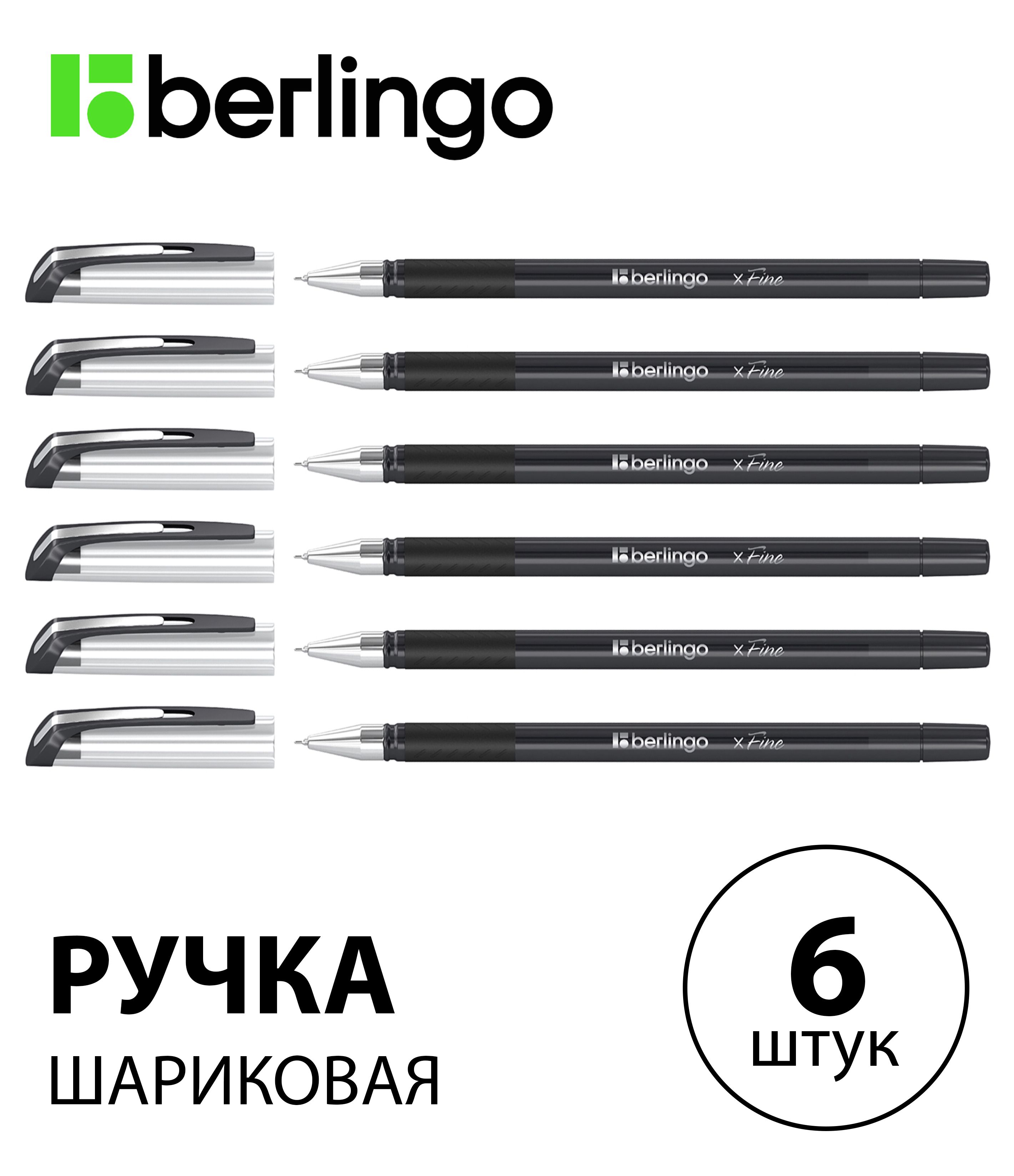 Набор6шт.-РучкашариковаяBerlingo"xFine"черная,0,3ммCBp_03501