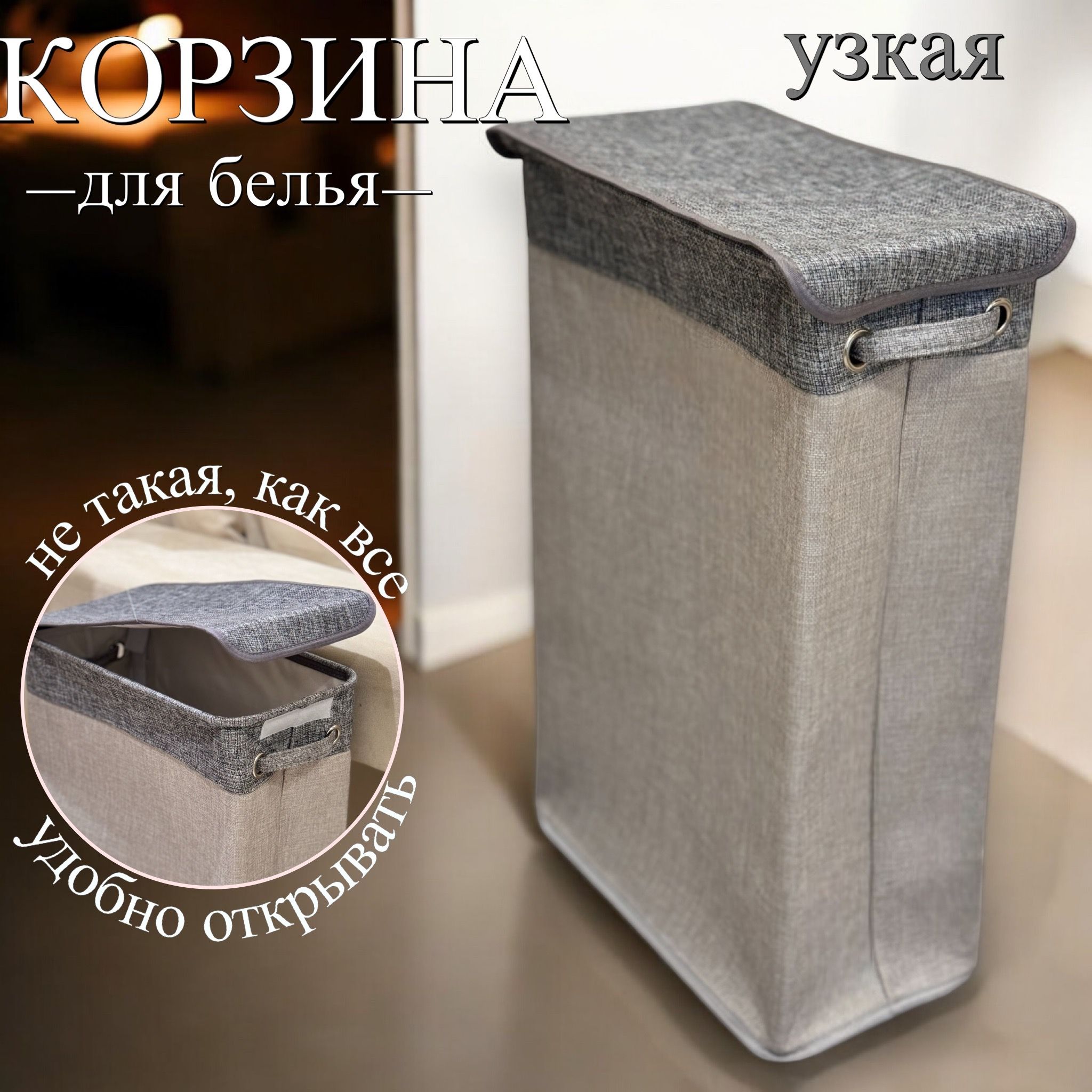 Корзина для белья, 50 л, 1 шт