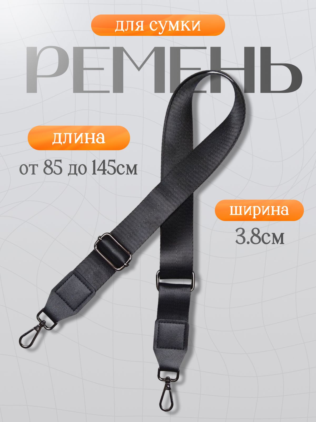 Ремень для сумки купить на OZON по низкой цене (1646234549)