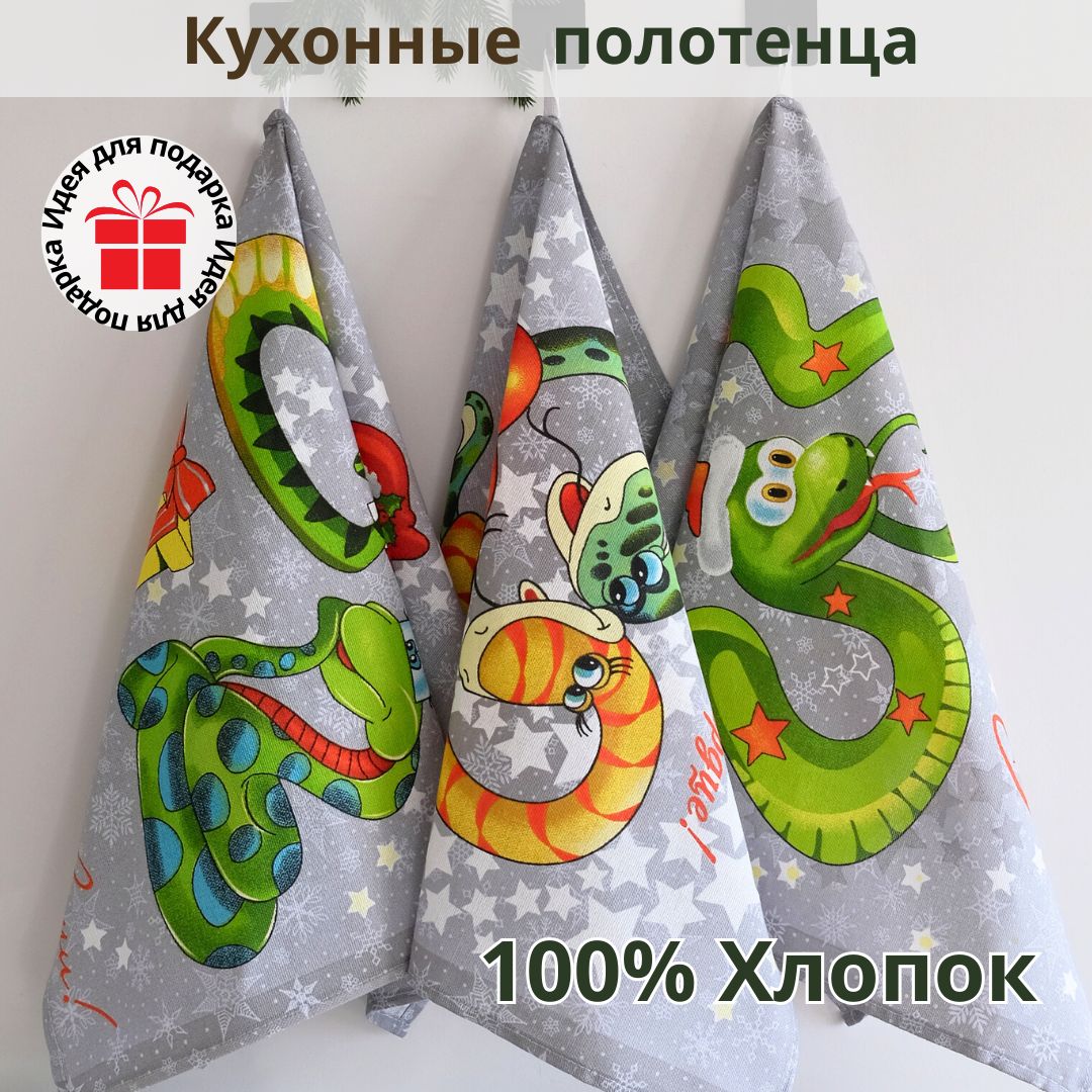 Полотенце кухонное, Malit, 46*60 см, 3 шт, хлопок, рогожка