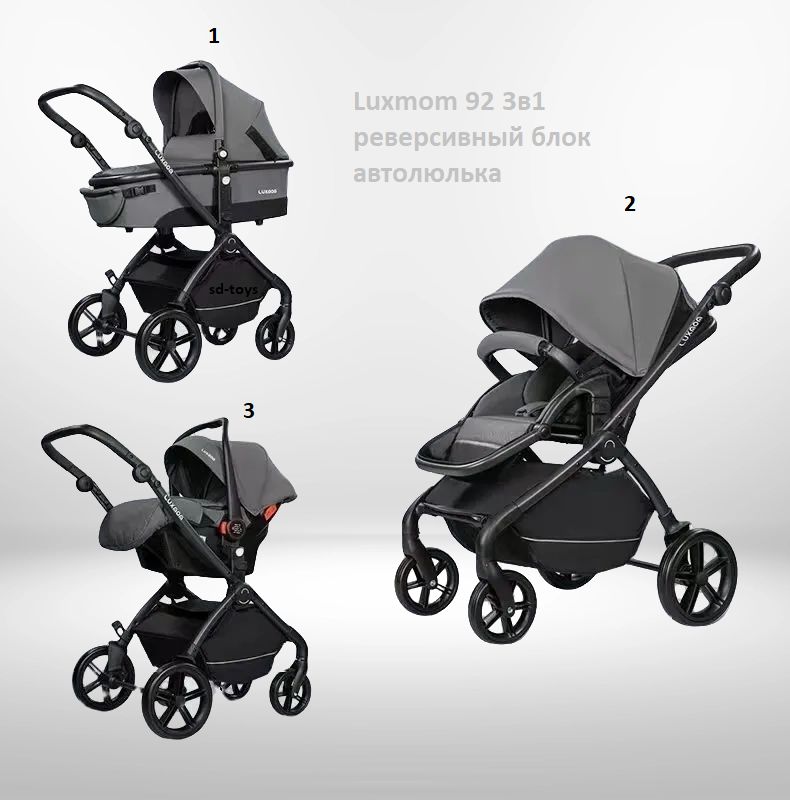 модульная коляска Luxmom 92 (реверсивный блок), автолюлька /темно-серый цвет