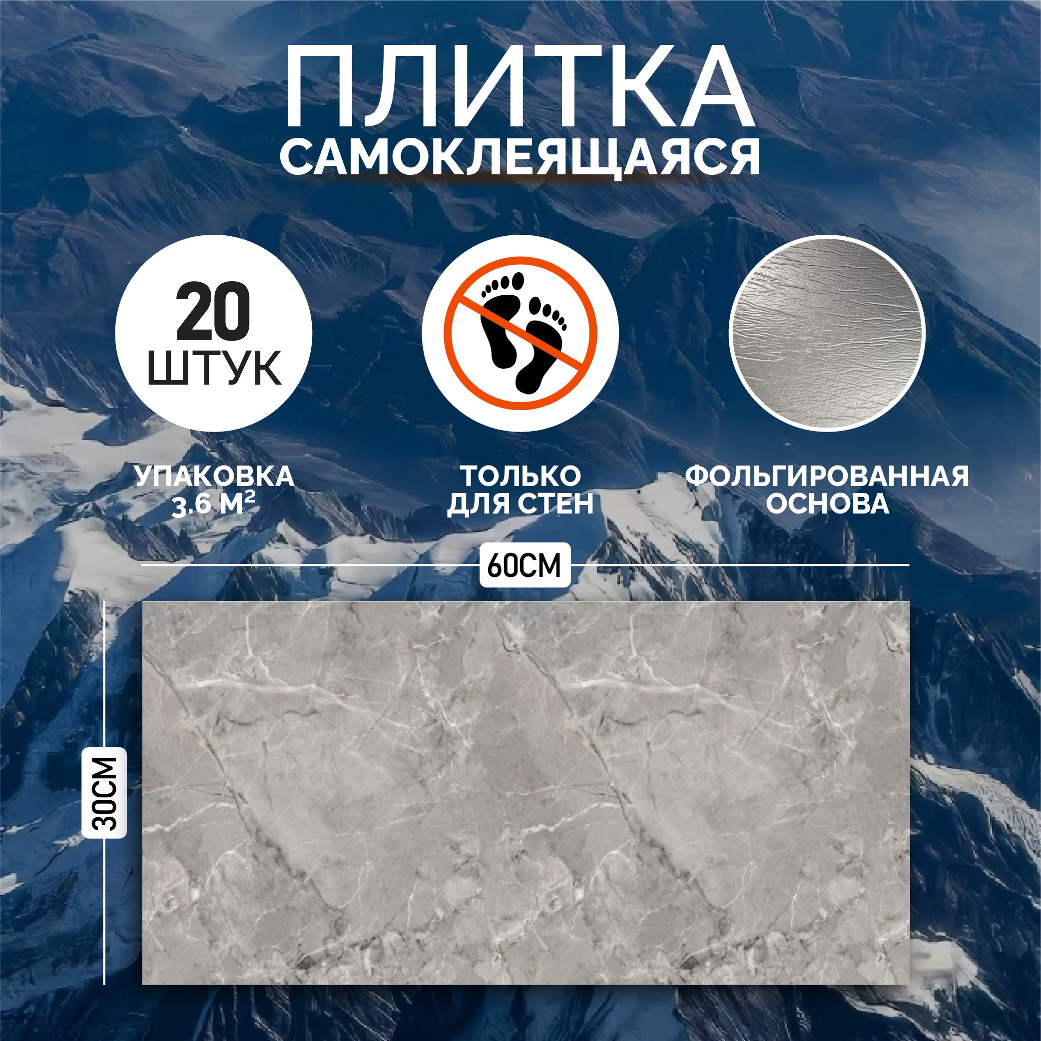 самоклеющаяся...