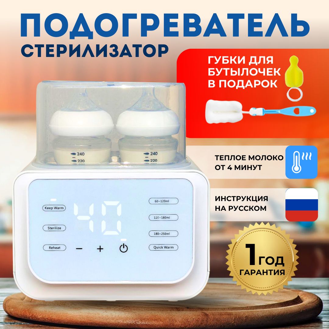 Подогреватель для...