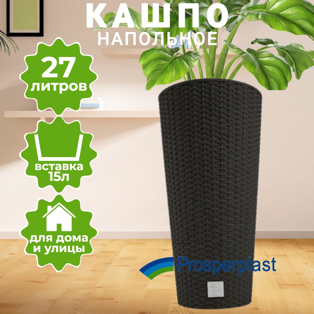 Кашпо для цветов Prosperplast Rato Tubus 27+15л, венге DRTUS300-440U