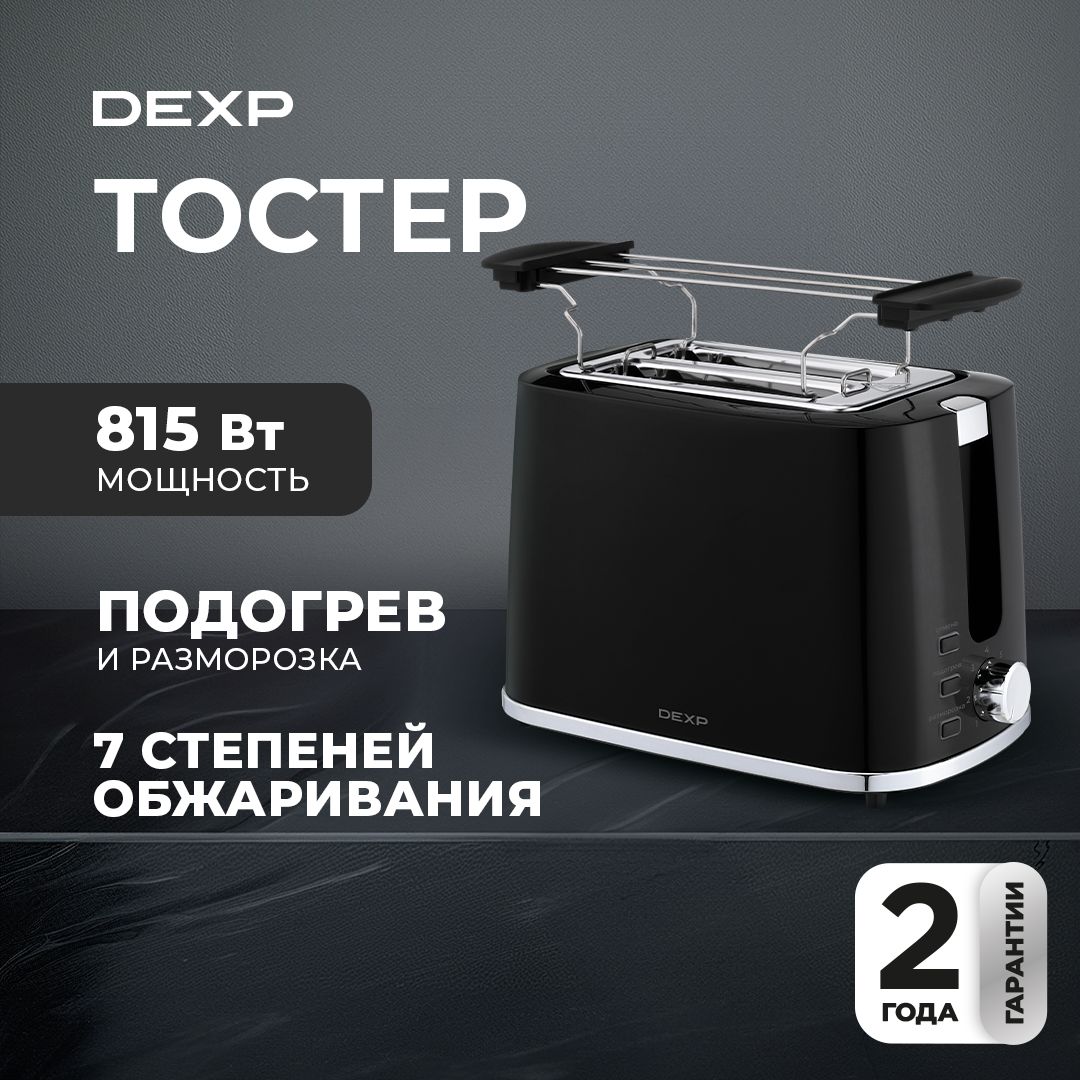 ТостерDEXPTSG-815RDWBlackOnyx