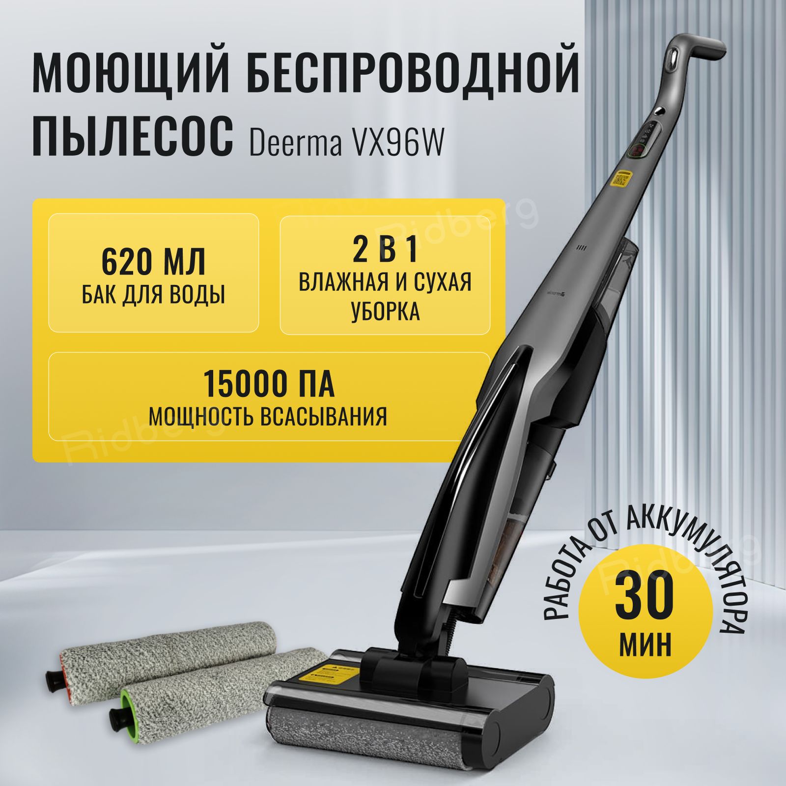 Моющий вертикальный пылесос Deerma DEM-VX96W (Grey)